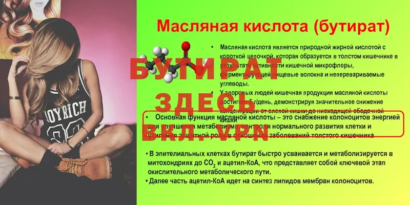 где найти   omg маркетплейс  Бутират оксана  Шелехов 