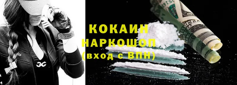 Cocaine Боливия  Шелехов 