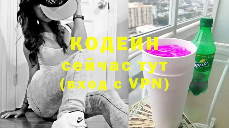 Кодеиновый сироп Lean напиток Lean (лин)  hydra ССЫЛКА  Шелехов 