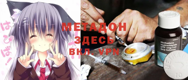 МЕТАДОН methadone  Шелехов 