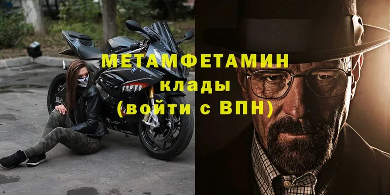 МЕТАМФЕТАМИН винт  Шелехов 