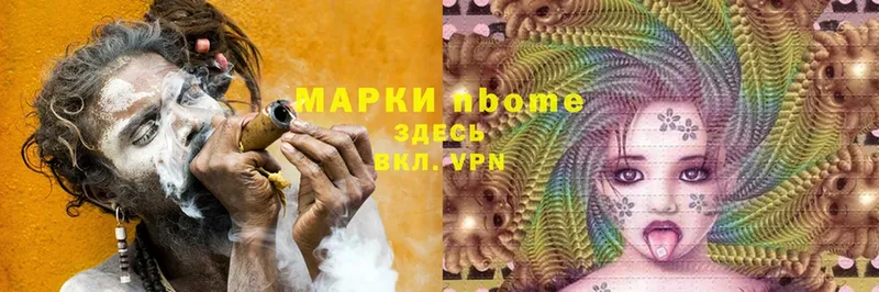 даркнет какой сайт  Шелехов  Марки NBOMe 1500мкг 